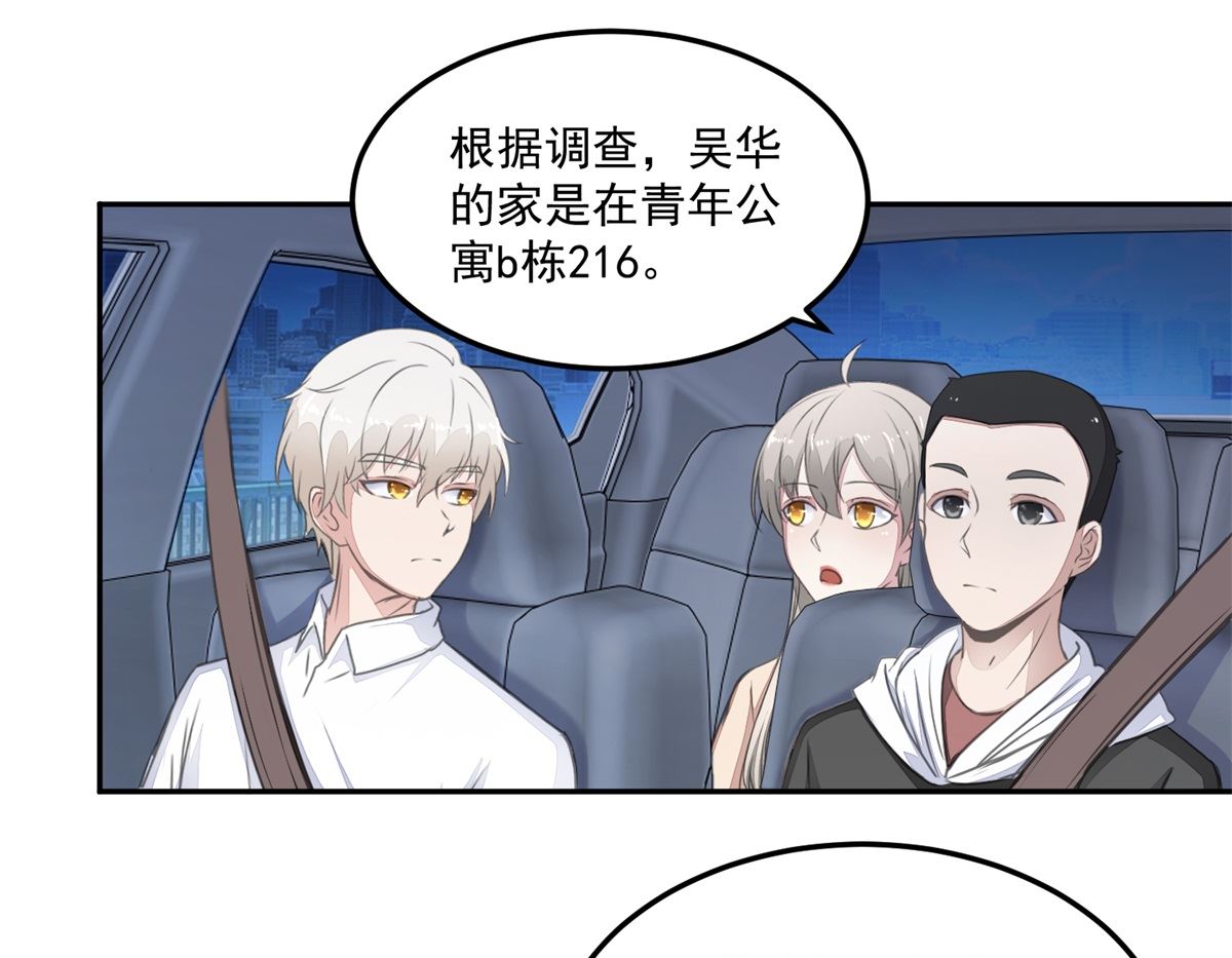 《迷案缉凶》第22回 撤案 第2页