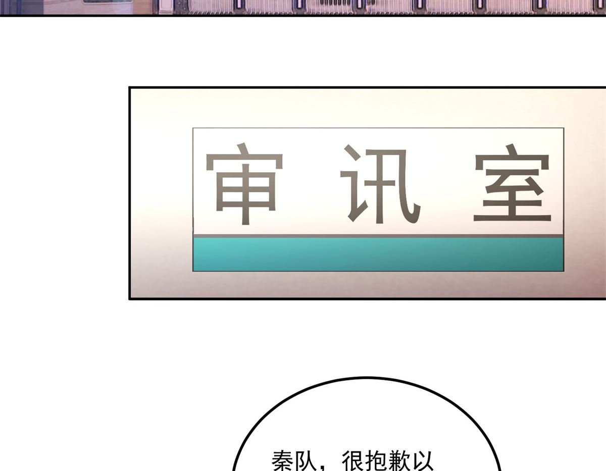 《迷案缉凶》第22回 撤案 第30页