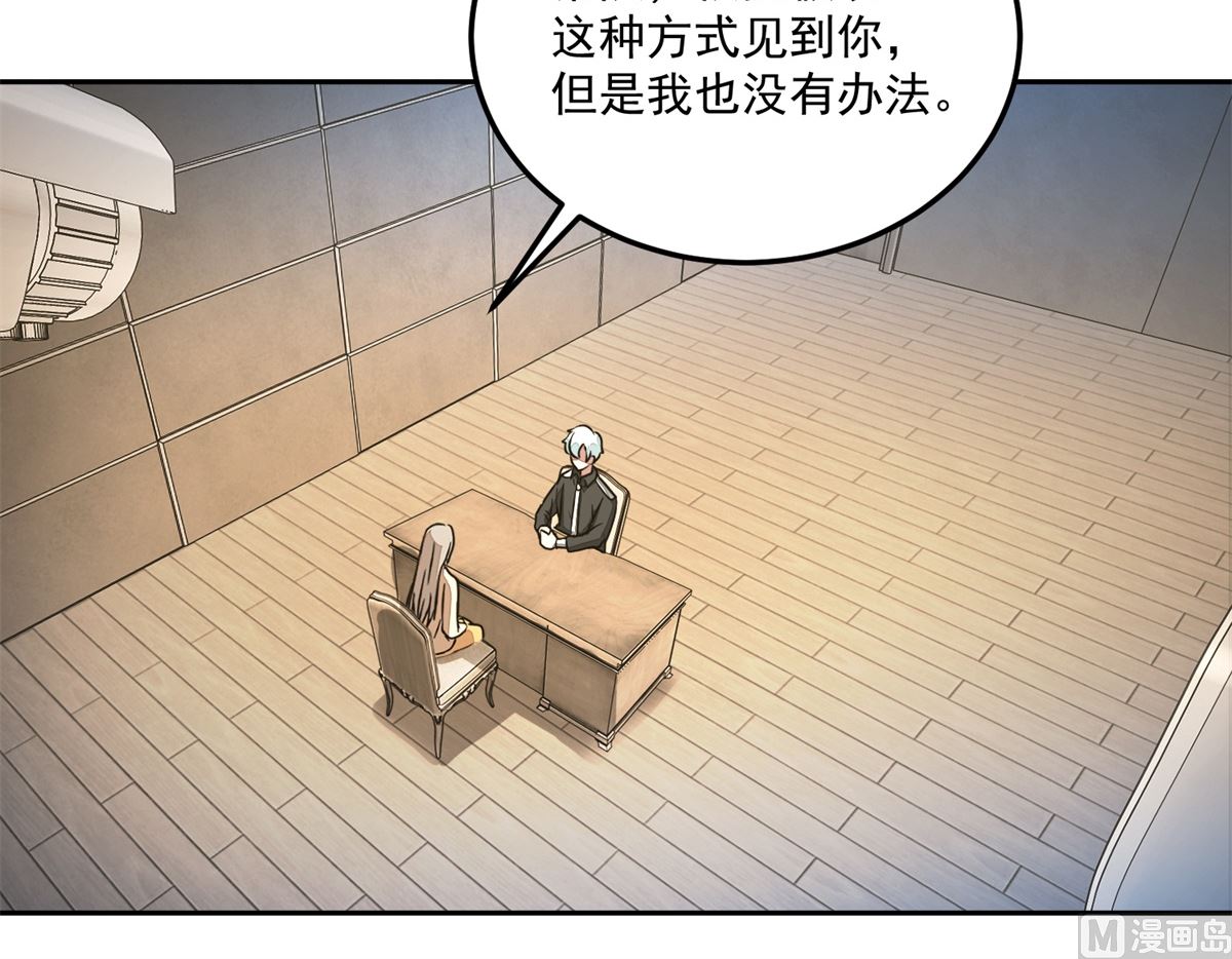 《迷案缉凶》第22回 撤案 第31页