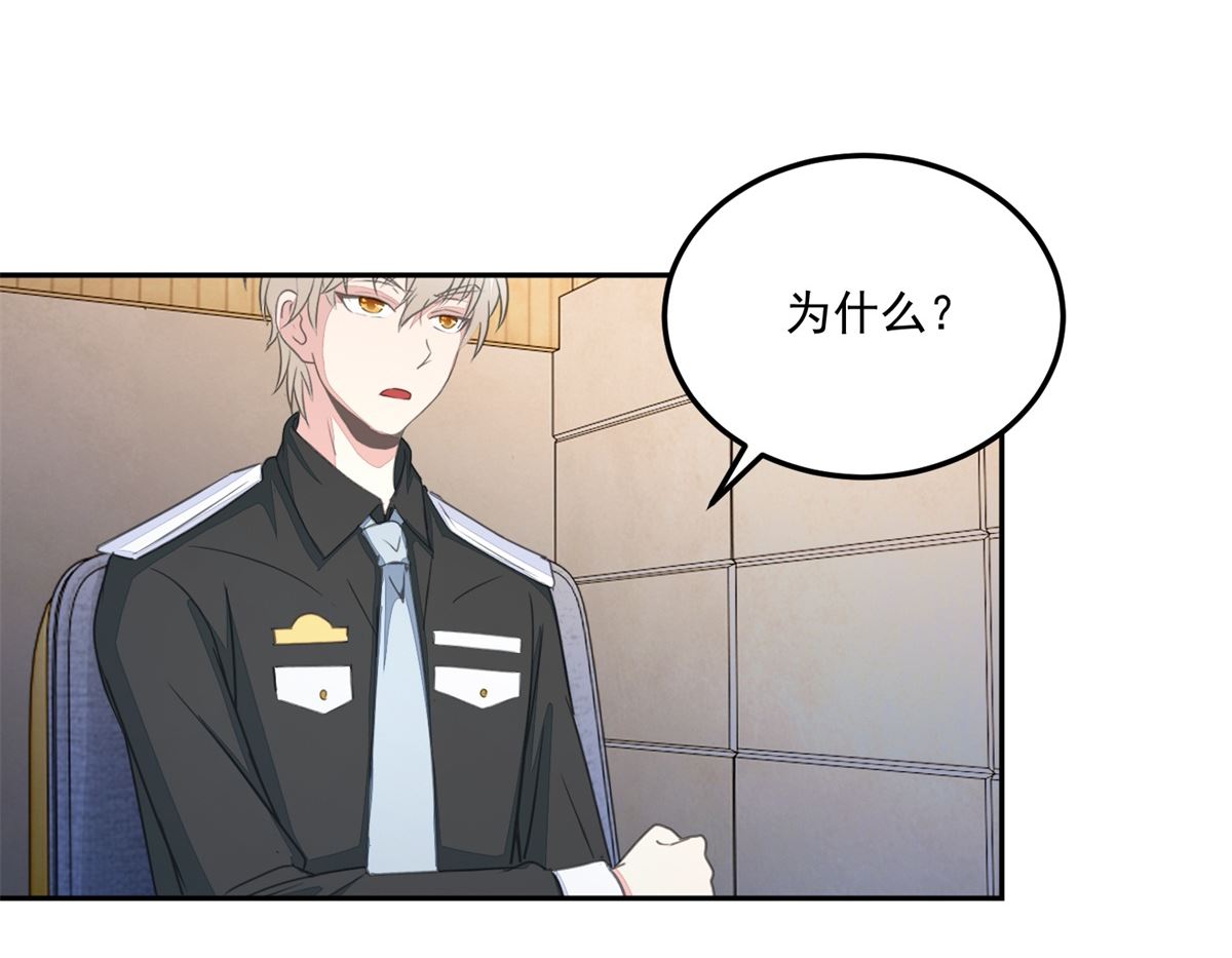 《迷案缉凶》第22回 撤案 第33页