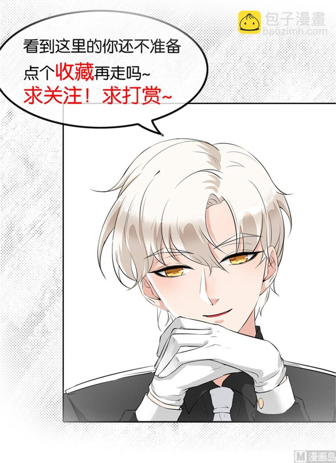 《迷案缉凶》第22回 撤案 第35页