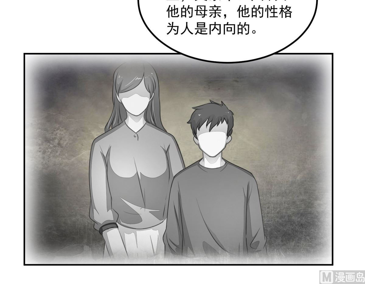 《迷案缉凶》第22回 撤案 第4页