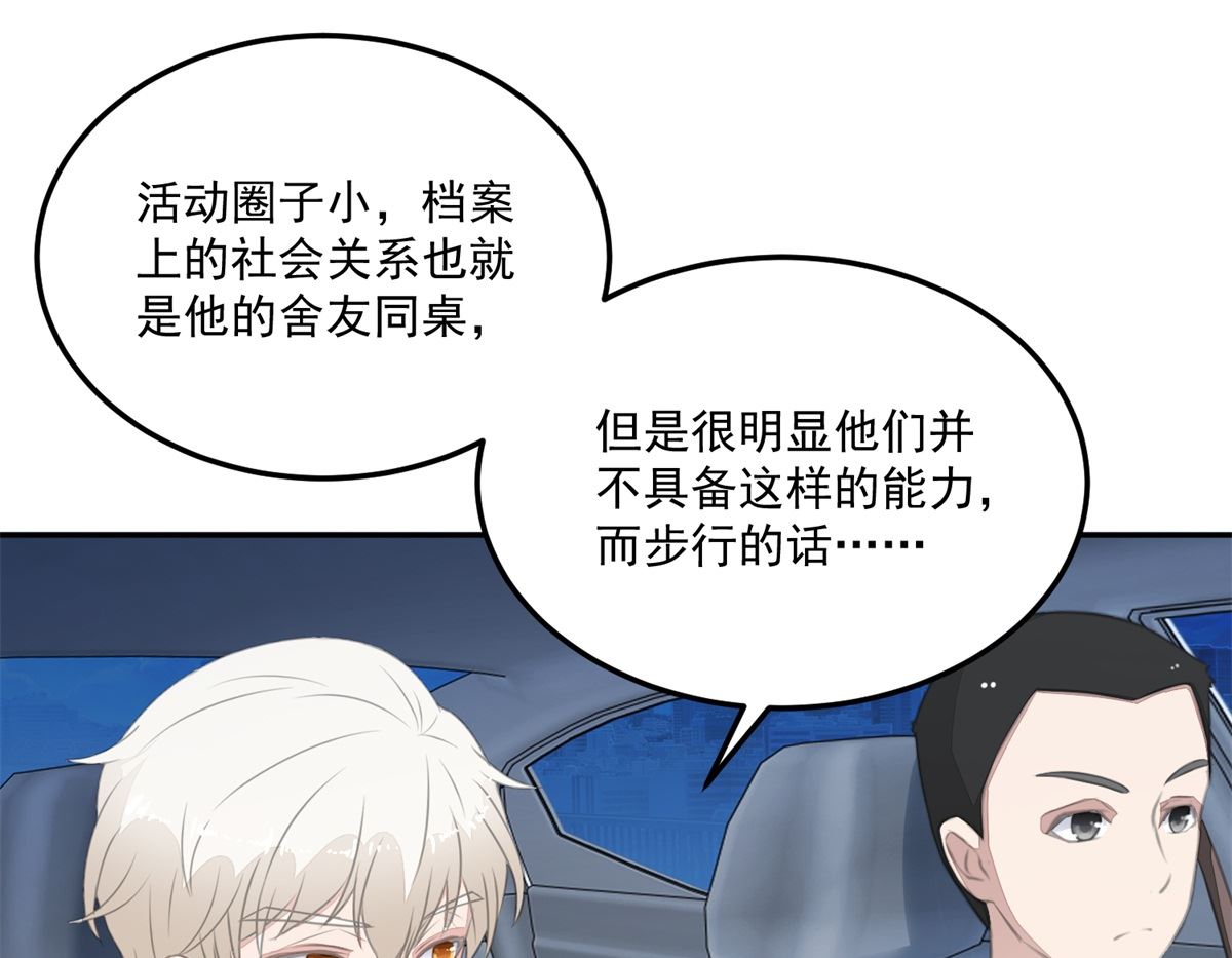 《迷案缉凶》第22回 撤案 第5页