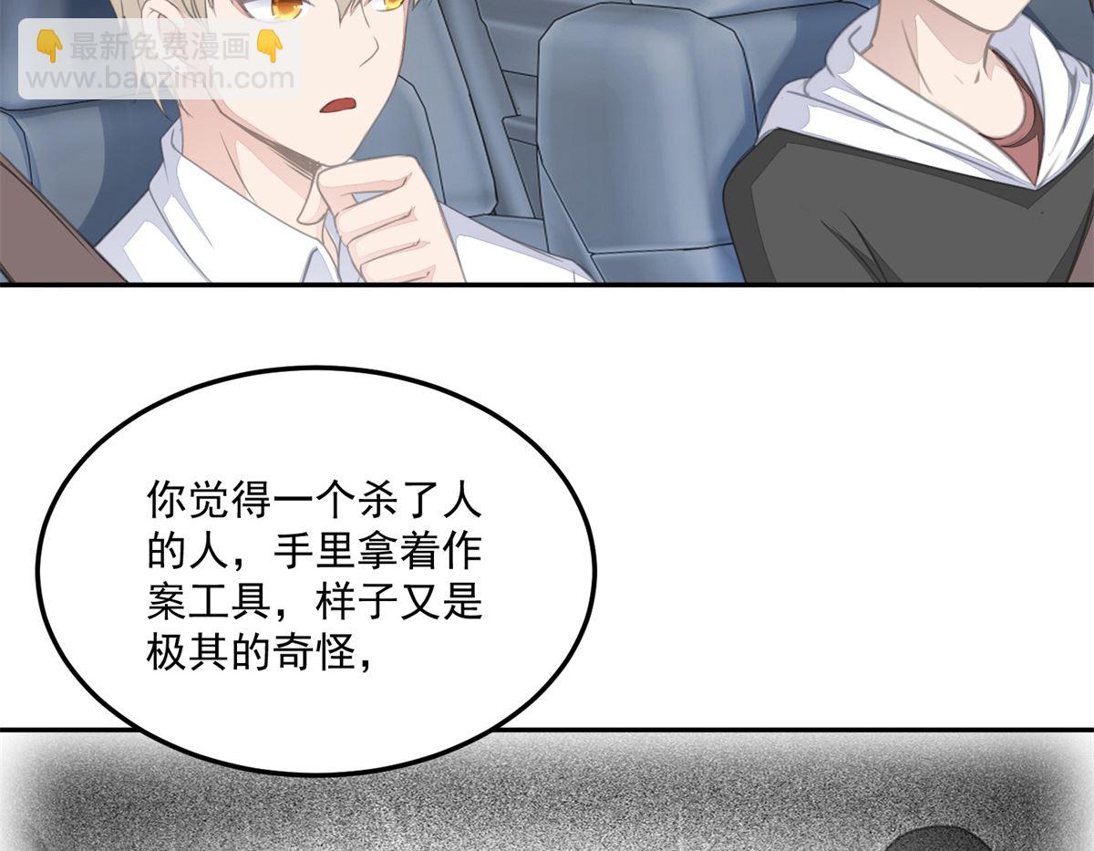 《迷案缉凶》第22回 撤案 第6页