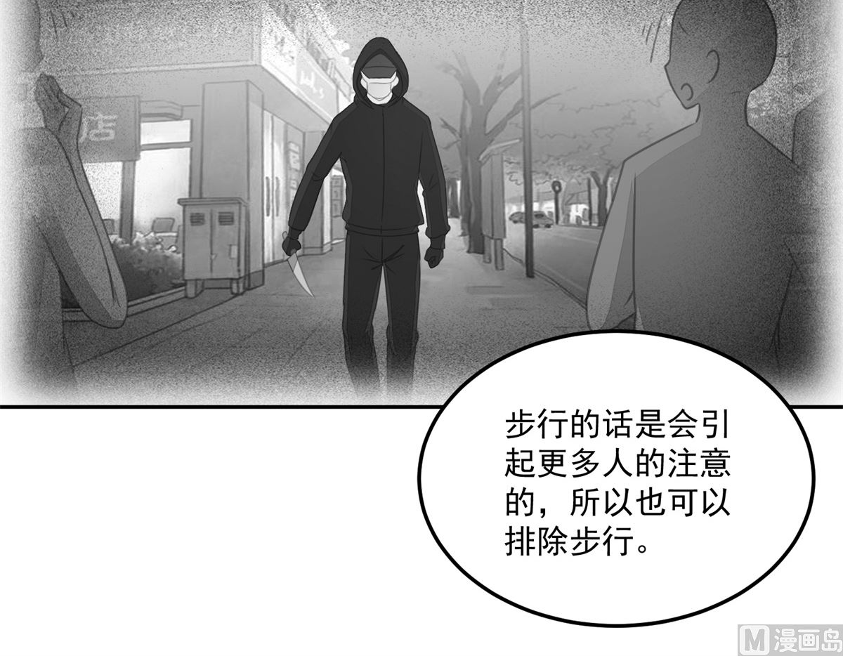 《迷案缉凶》第22回 撤案 第7页