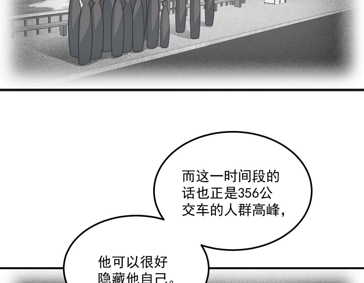 《迷案缉凶》第22回 撤案 第9页