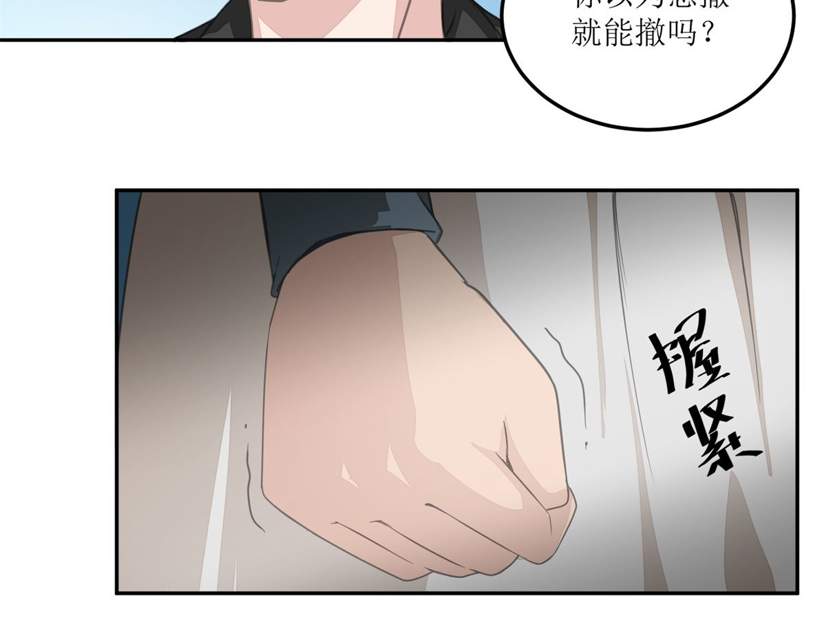 《迷案缉凶》第23回 搜查令 第12页
