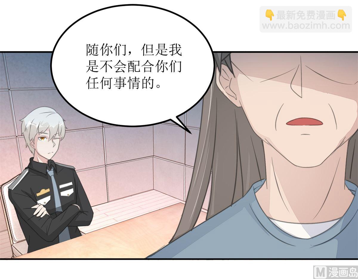 《迷案缉凶》第23回 搜查令 第13页
