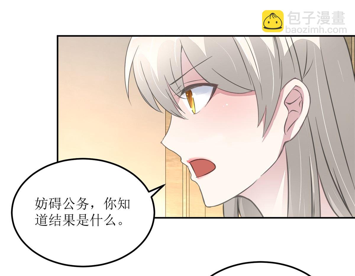《迷案缉凶》第23回 搜查令 第32页
