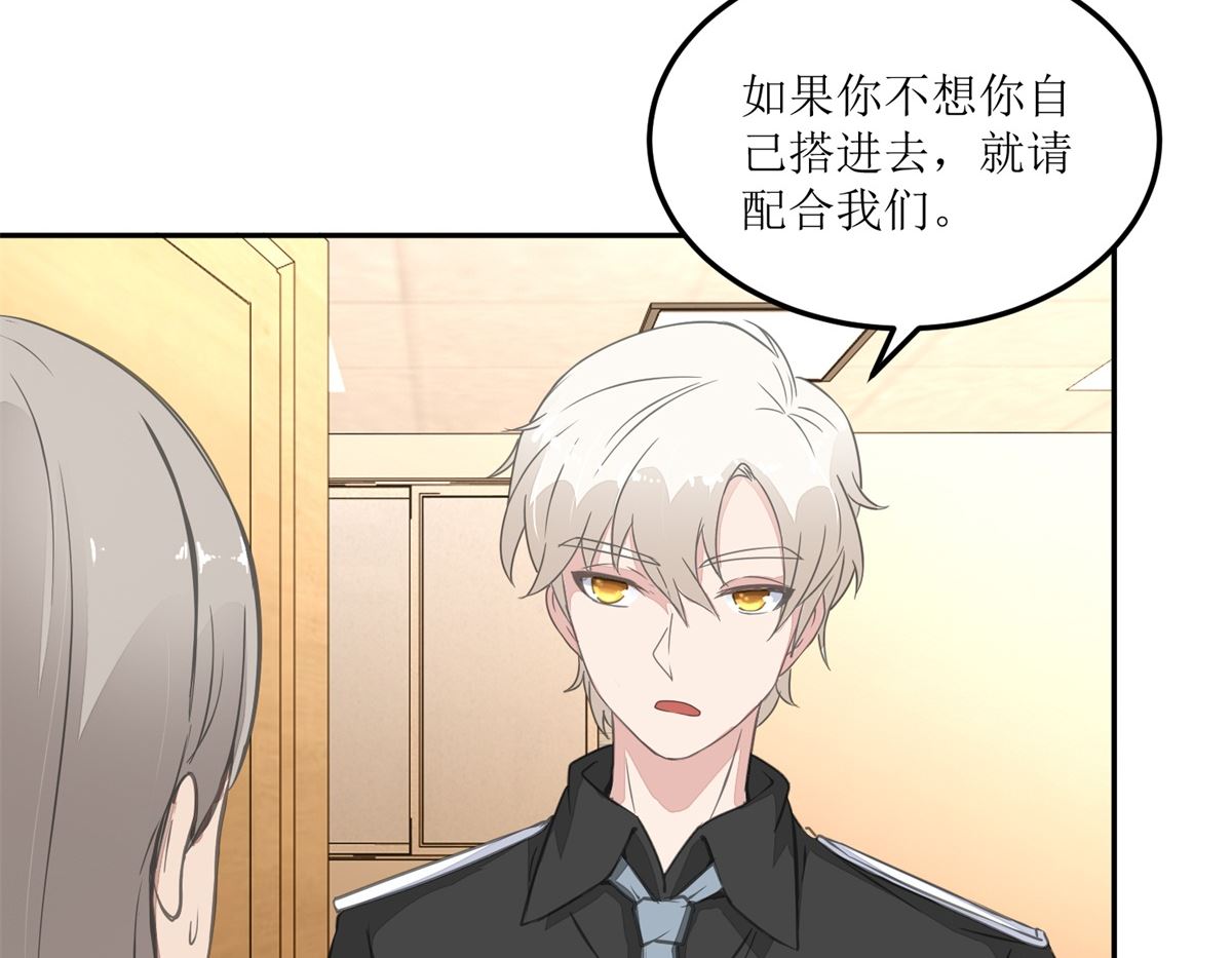 《迷案缉凶》第23回 搜查令 第33页