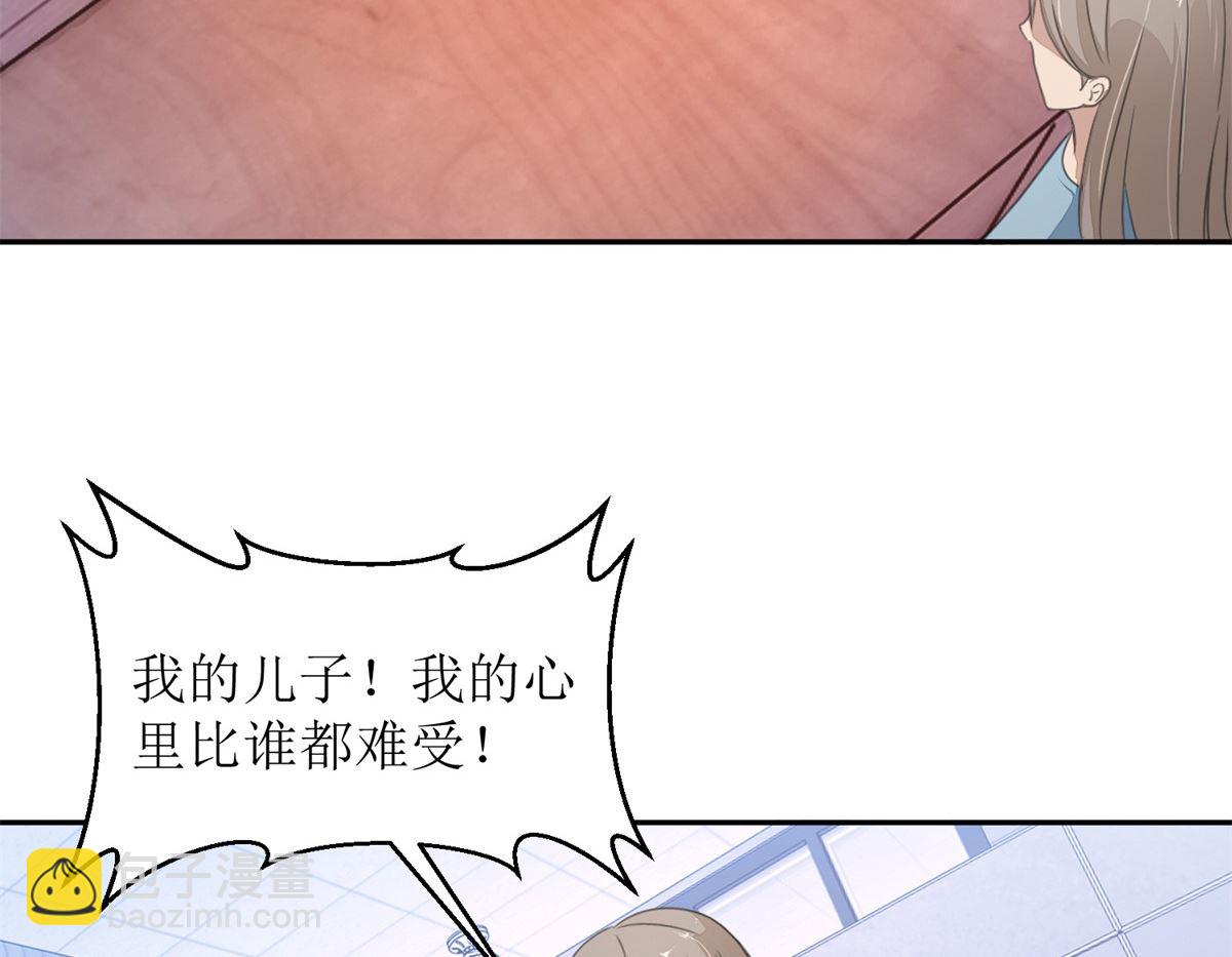 《迷案缉凶》第23回 搜查令 第3页