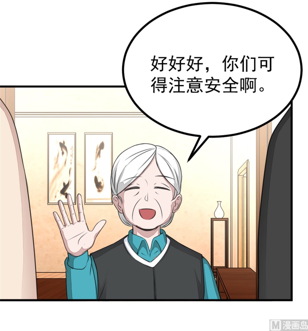 《迷案缉凶》第20回 检验 第13页