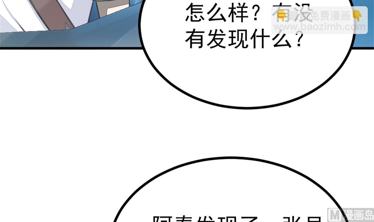 《迷案缉凶》第20回 检验 第16页