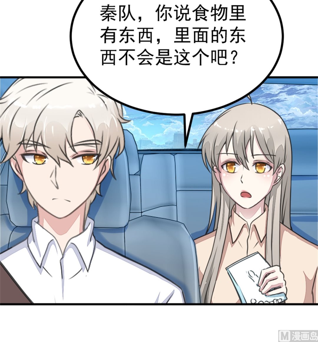 《迷案缉凶》第20回 检验 第19页