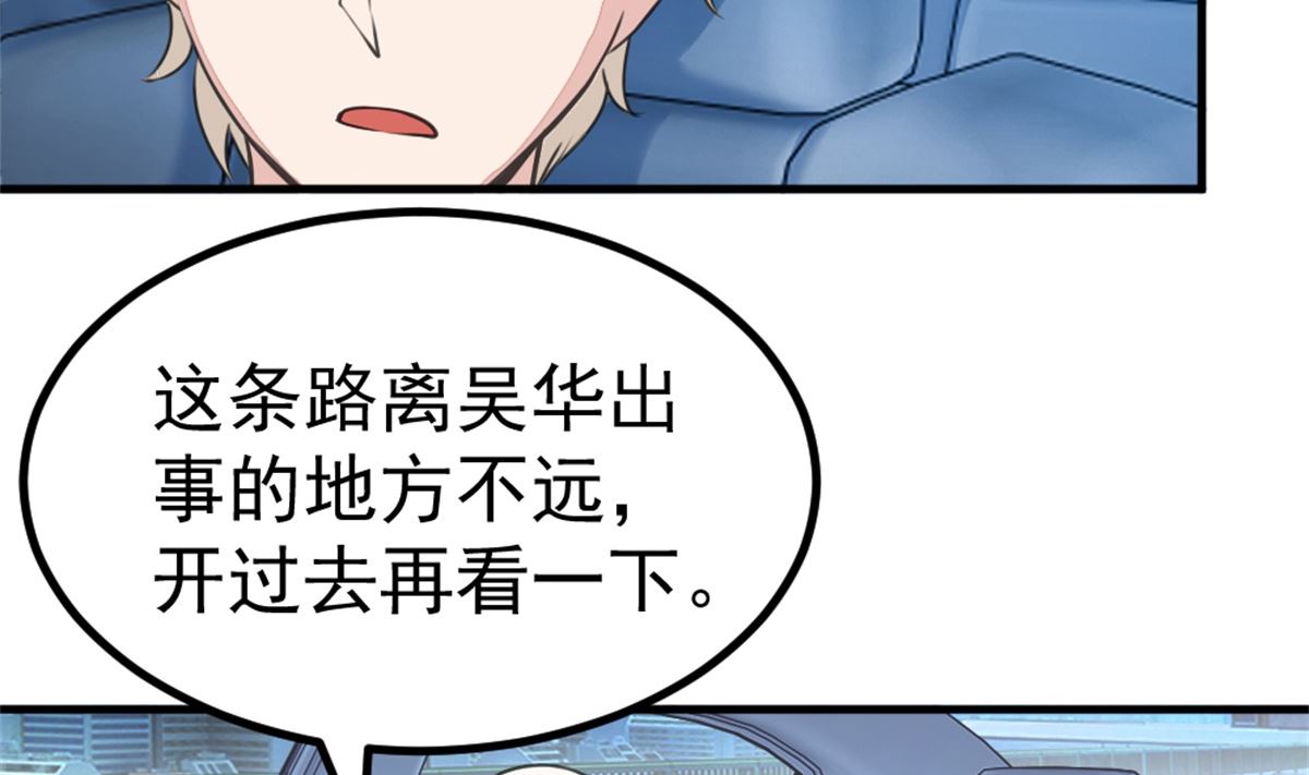 《迷案缉凶》第20回 检验 第21页