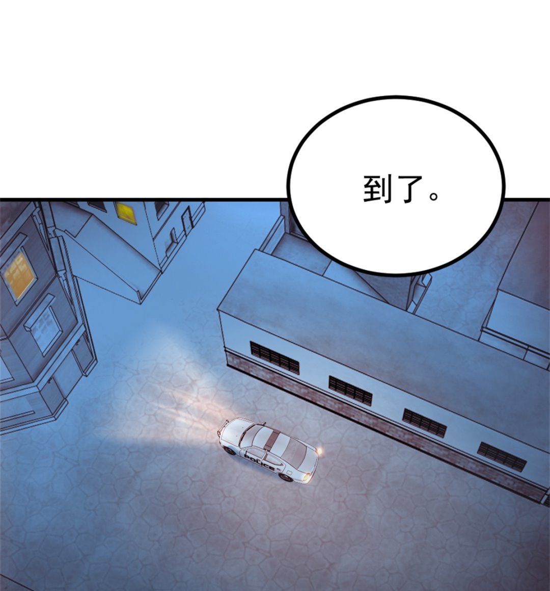 《迷案缉凶》第20回 检验 第24页