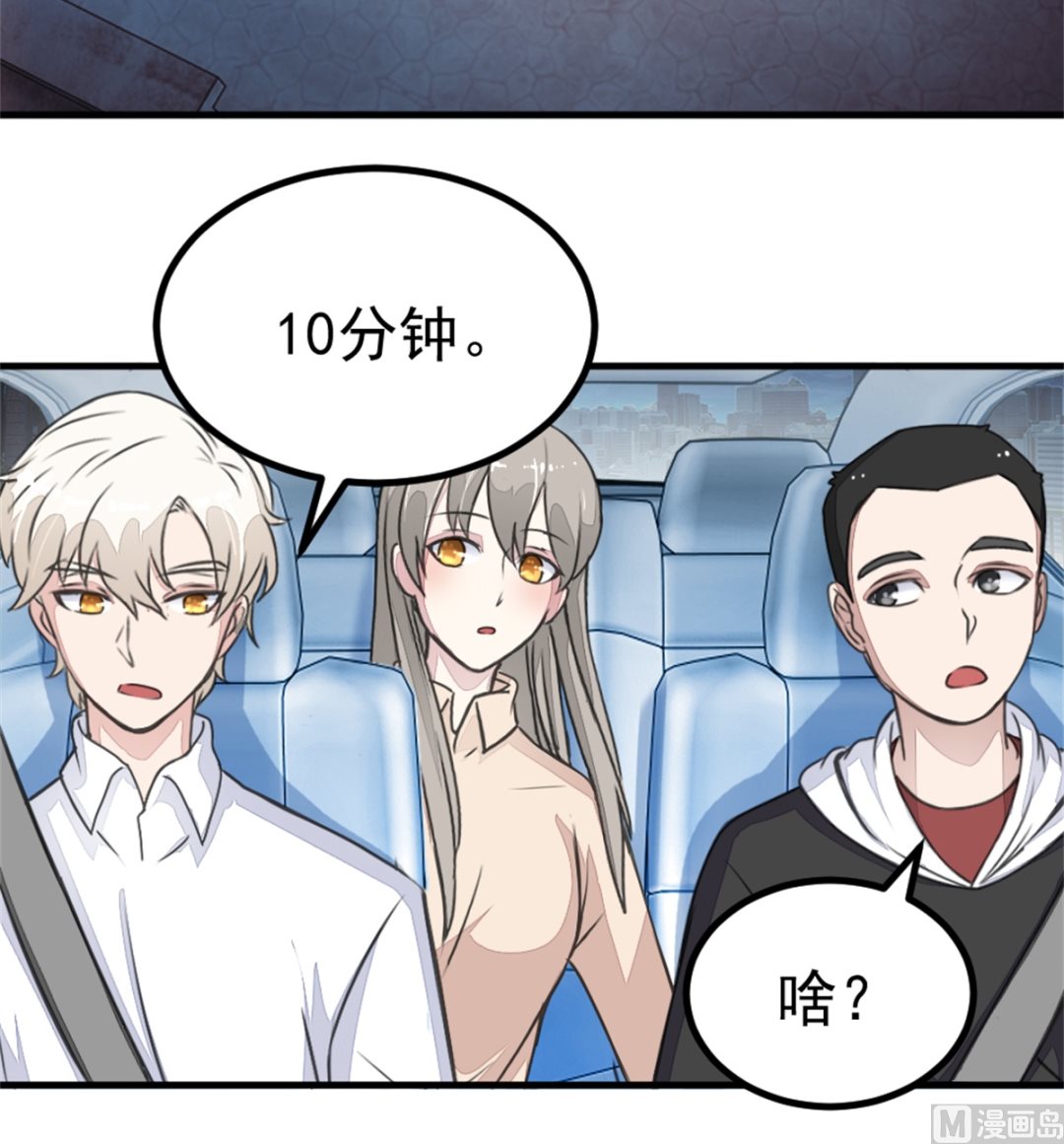 《迷案缉凶》第20回 检验 第25页