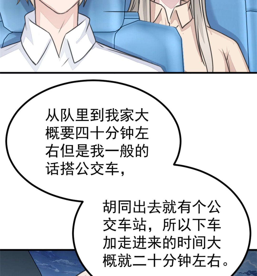《迷案缉凶》第20回 检验 第30页