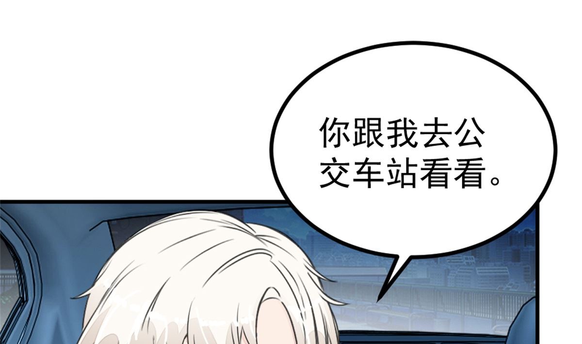 《迷案缉凶》第20回 检验 第32页