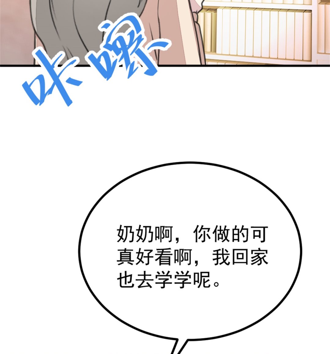 《迷案缉凶》第20回 检验 第6页