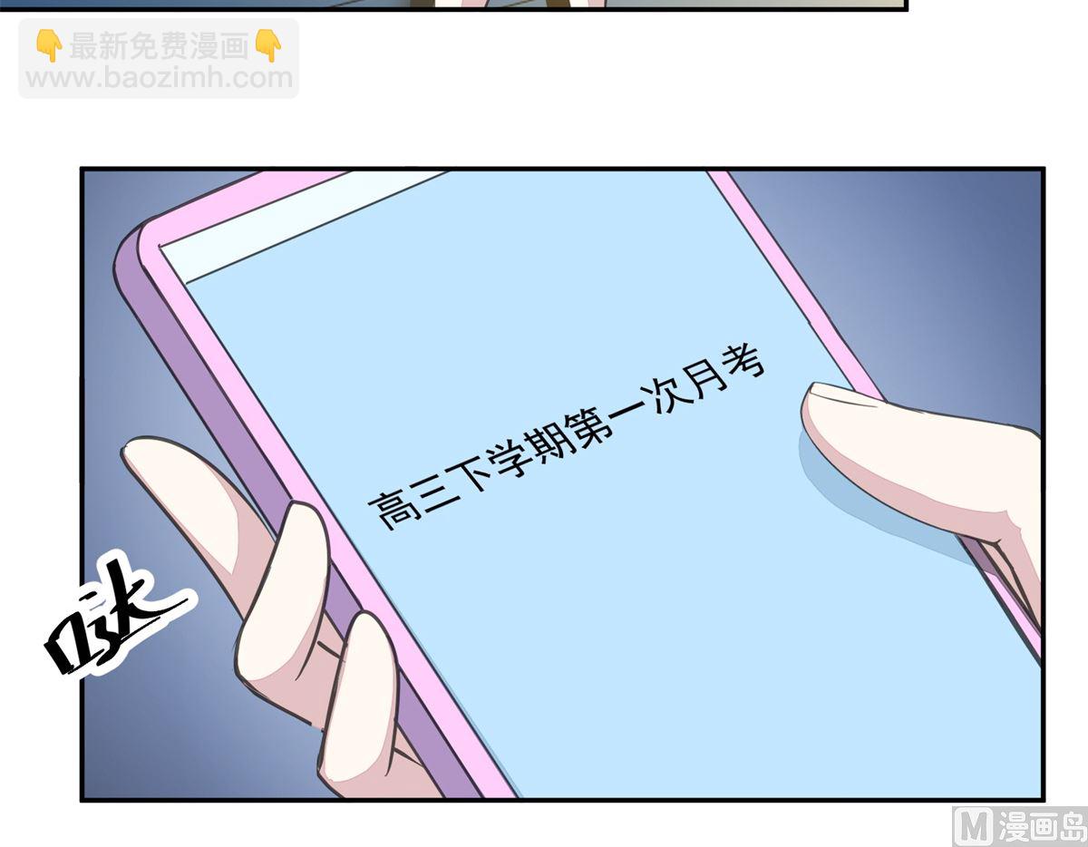 《迷案缉凶》第25回 缺失的试卷 第10页