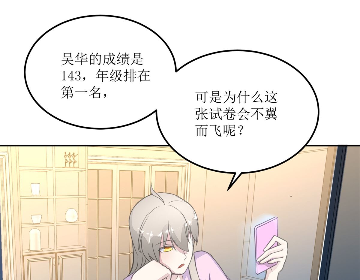 《迷案缉凶》第25回 缺失的试卷 第11页