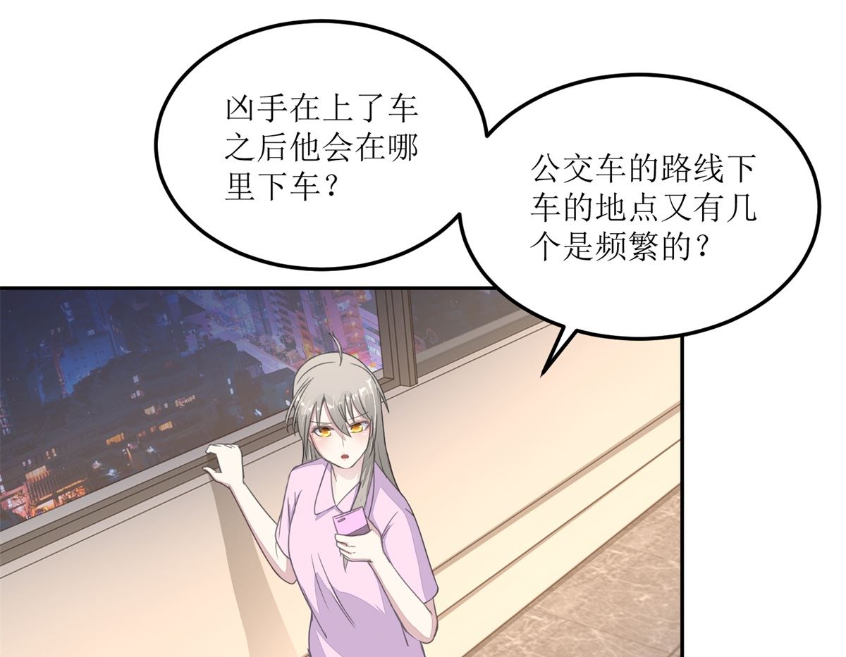 《迷案缉凶》第25回 缺失的试卷 第20页