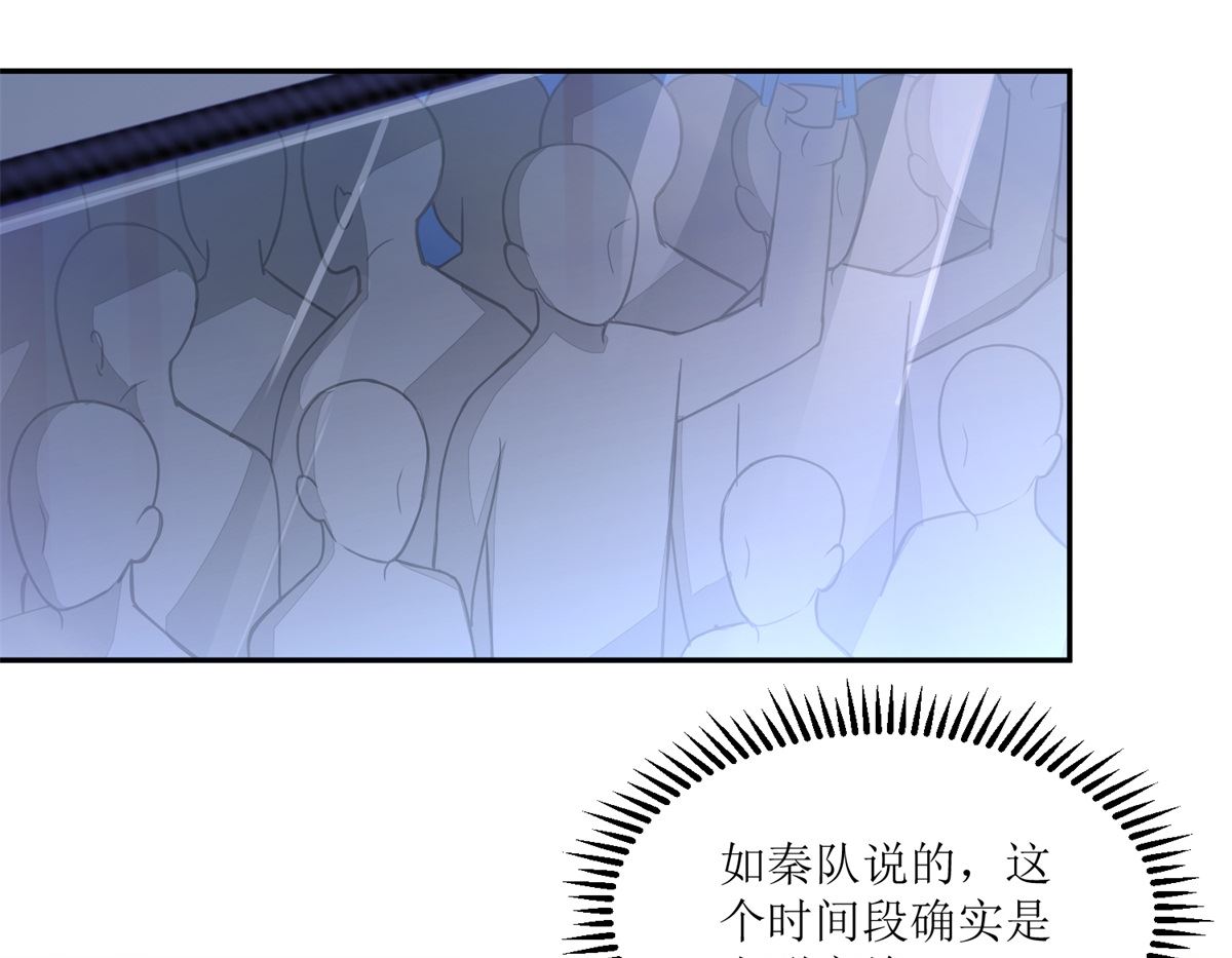 《迷案缉凶》第25回 缺失的试卷 第23页