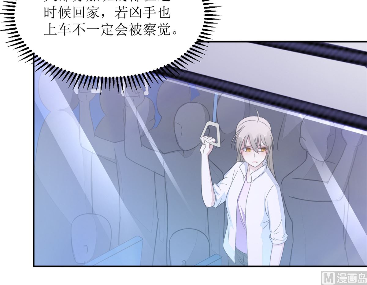 《迷案缉凶》第25回 缺失的试卷 第25页