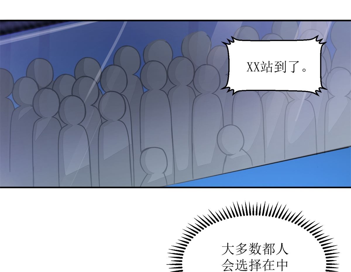 《迷案缉凶》第25回 缺失的试卷 第26页