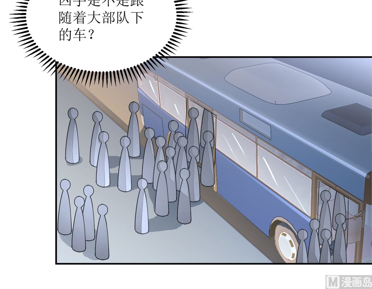 《迷案缉凶》第25回 缺失的试卷 第28页