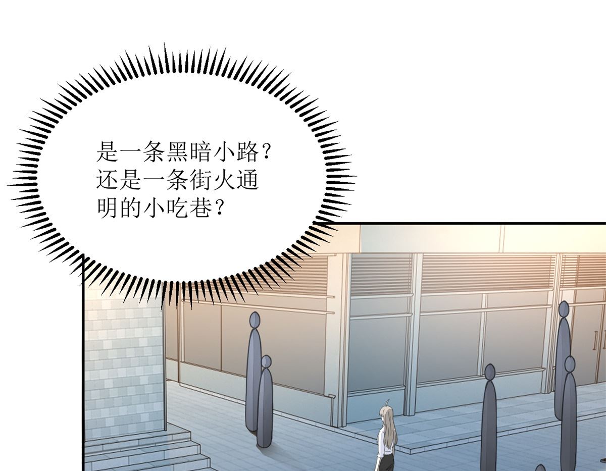 《迷案缉凶》第25回 缺失的试卷 第32页