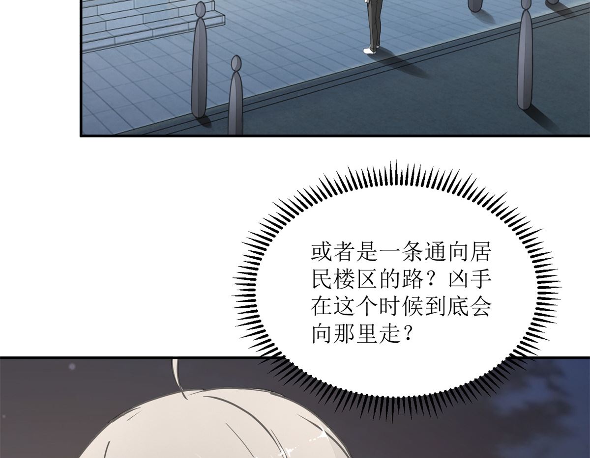 《迷案缉凶》第25回 缺失的试卷 第33页