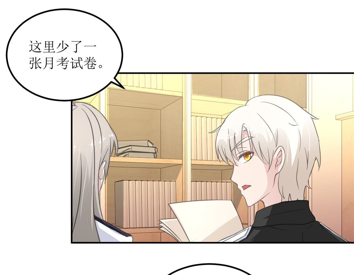 《迷案缉凶》第25回 缺失的试卷 第3页