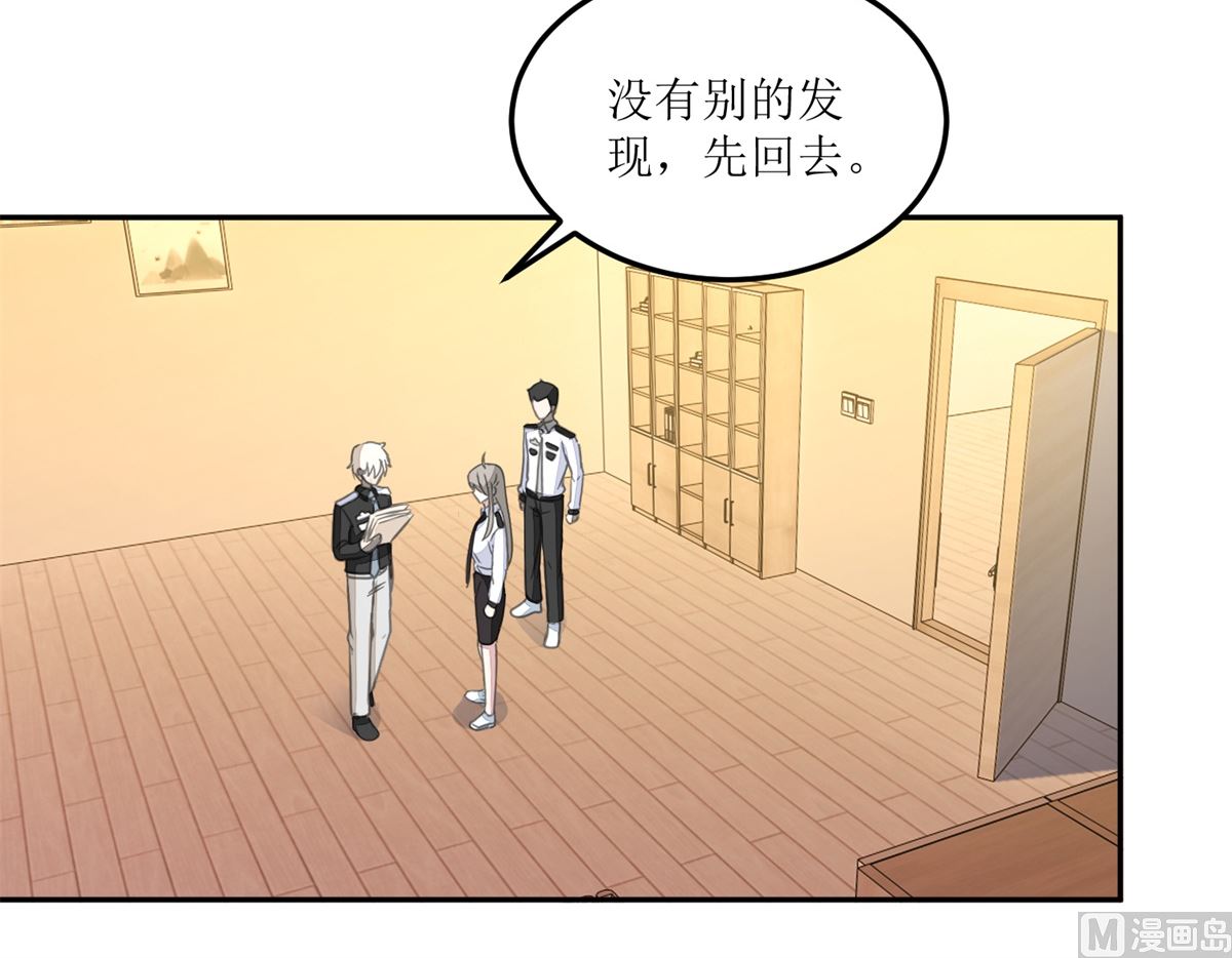 《迷案缉凶》第25回 缺失的试卷 第4页