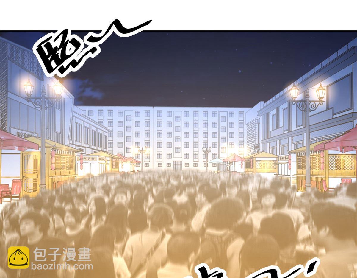 《迷案缉凶》第27回 夜市 第8页