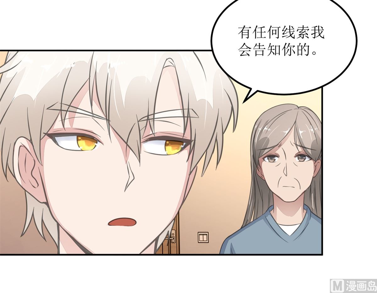 《迷案缉凶》第24回 死者的房间 第10页