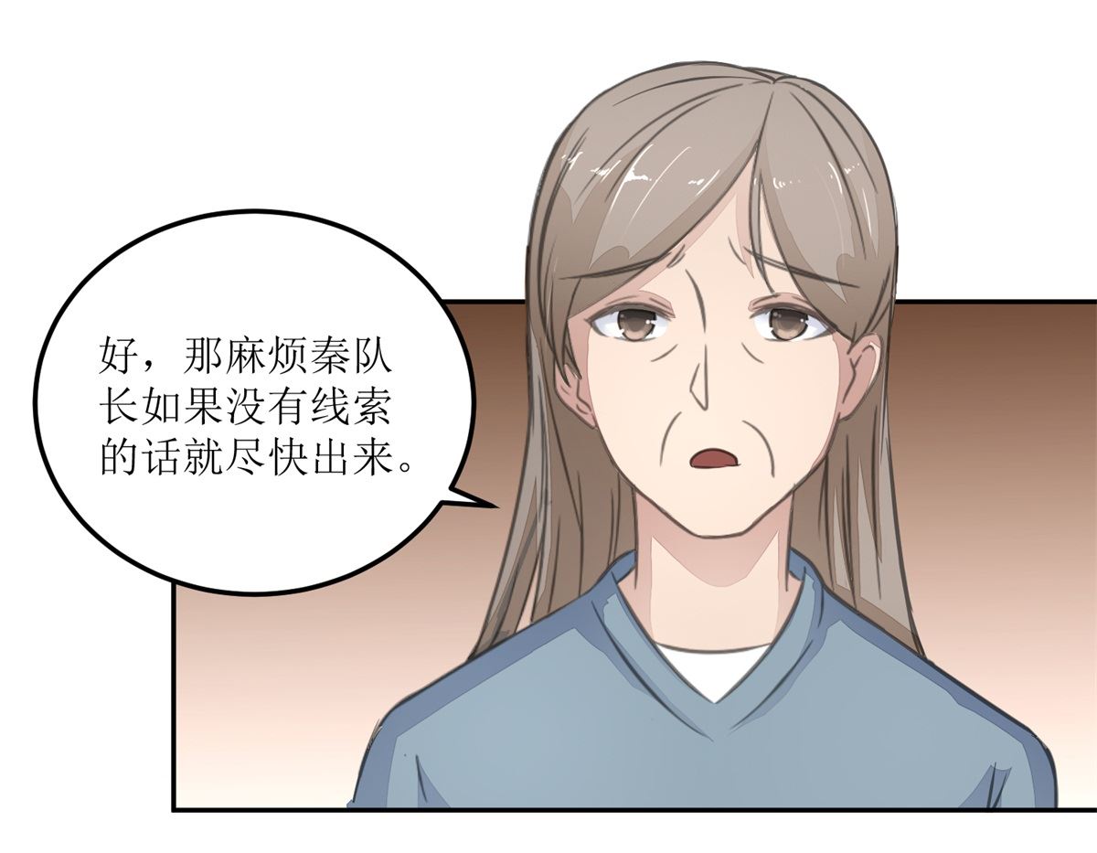 《迷案缉凶》第24回 死者的房间 第11页