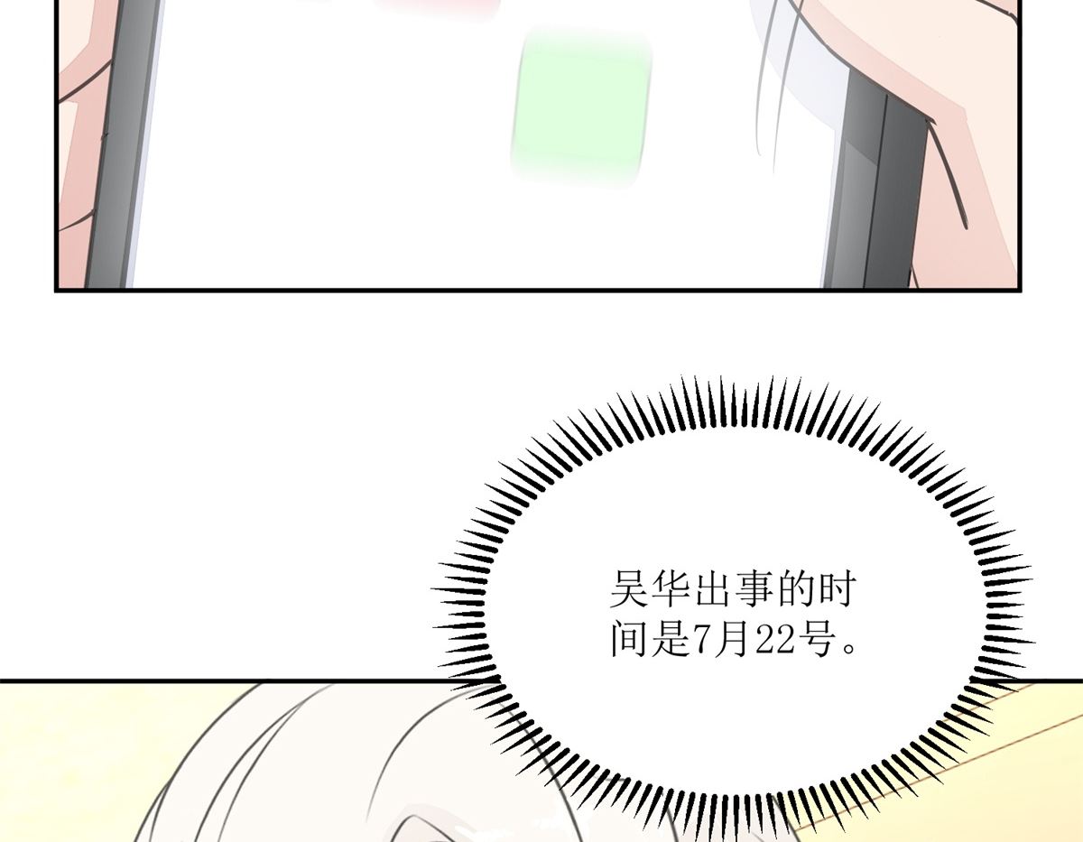 《迷案缉凶》第24回 死者的房间 第24页
