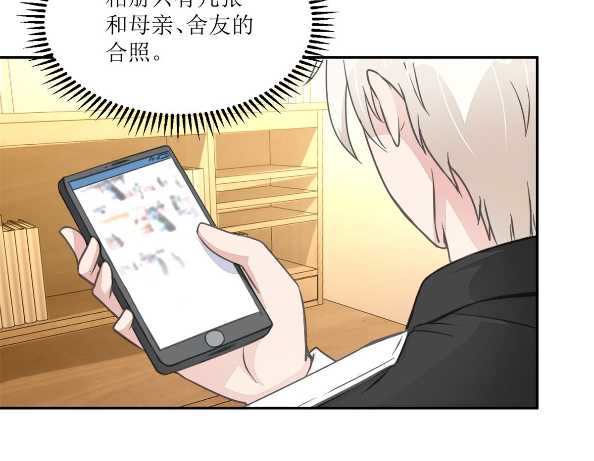《迷案缉凶》第24回 死者的房间 第27页