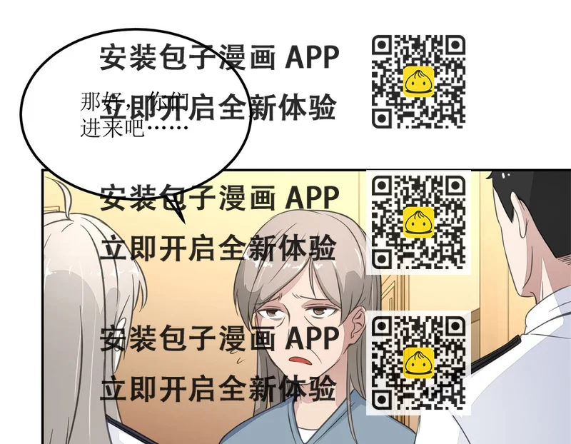 《迷案缉凶》第24回 死者的房间 第2页