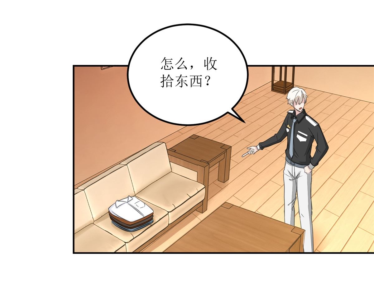 《迷案缉凶》第24回 死者的房间 第5页