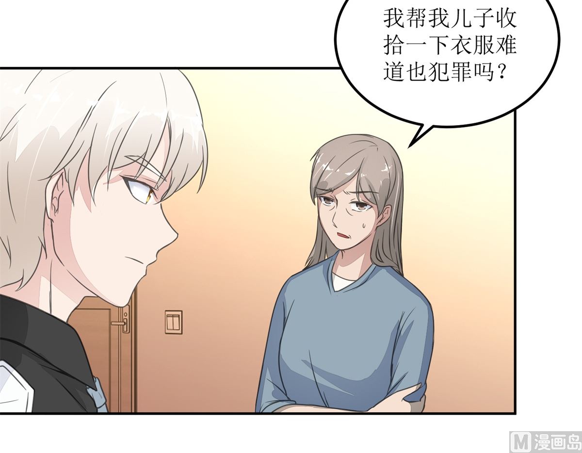 《迷案缉凶》第24回 死者的房间 第7页