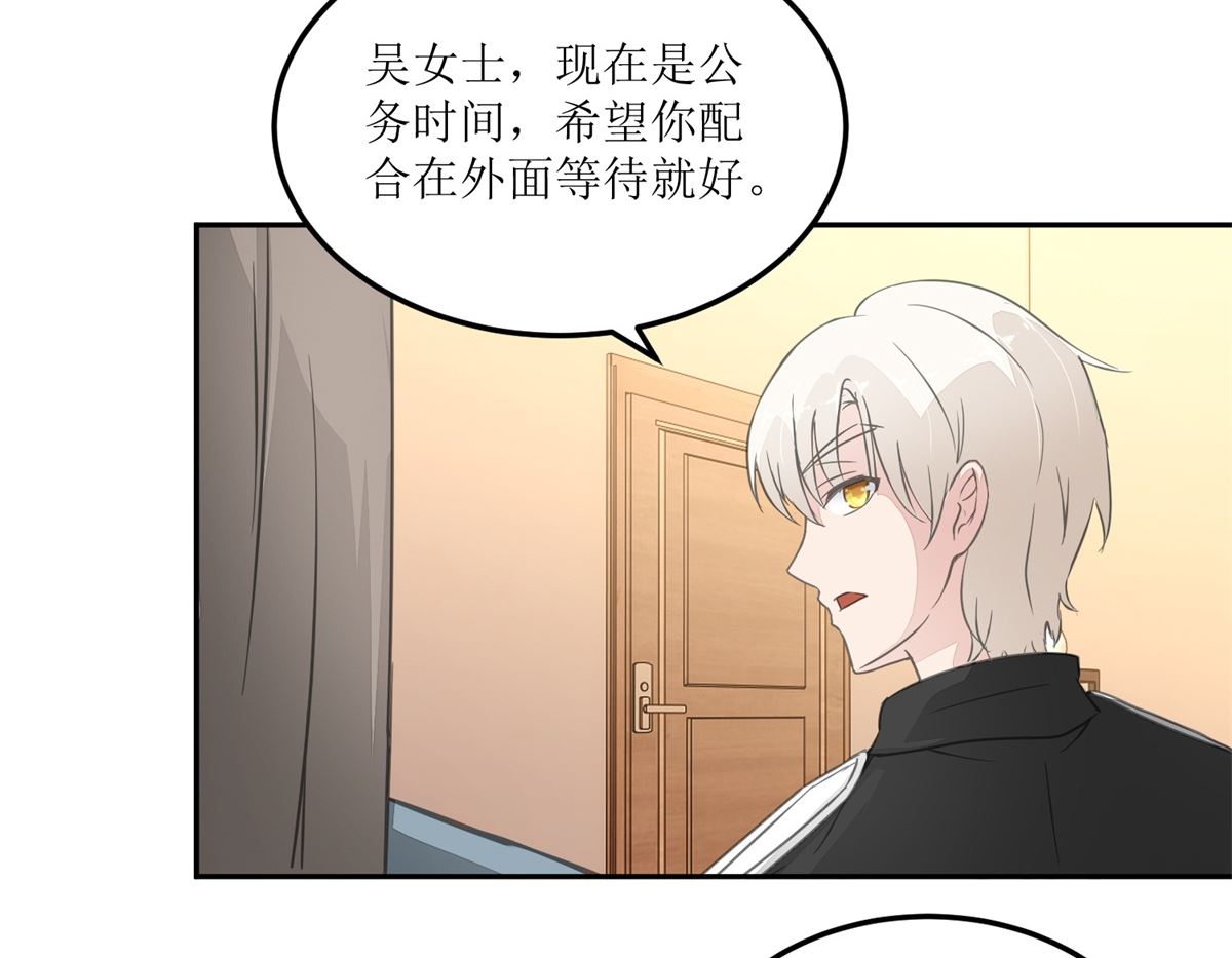 《迷案缉凶》第24回 死者的房间 第9页