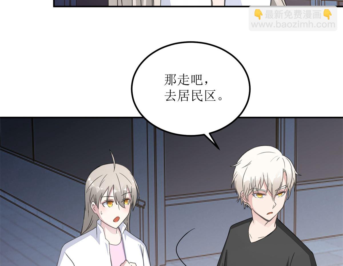 《迷案缉凶》第26回 白夜追凶 第12页