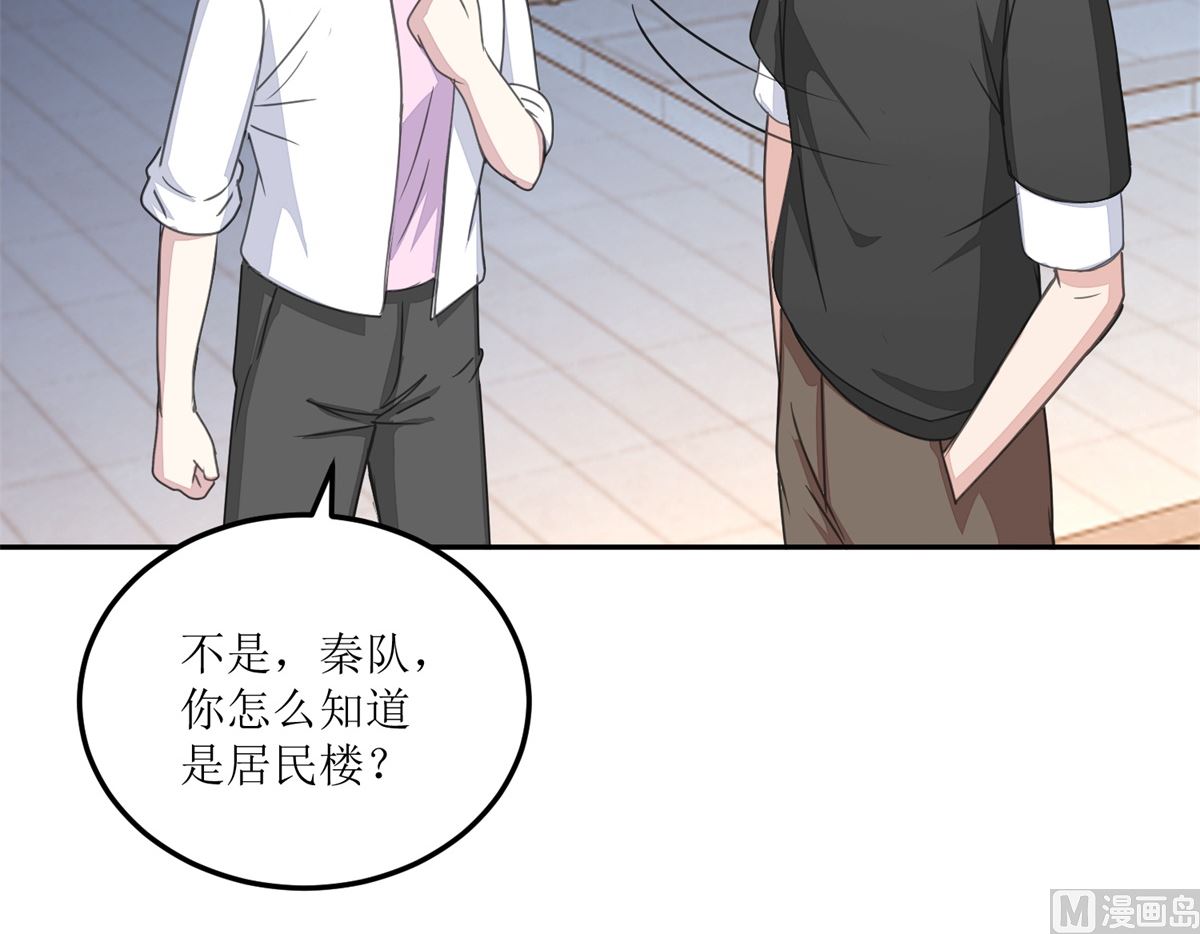 《迷案缉凶》第26回 白夜追凶 第13页