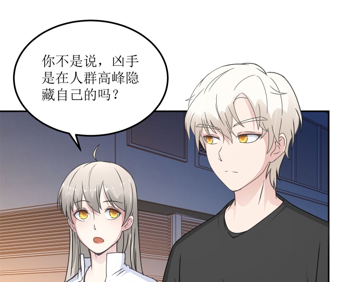 《迷案缉凶》第26回 白夜追凶 第14页