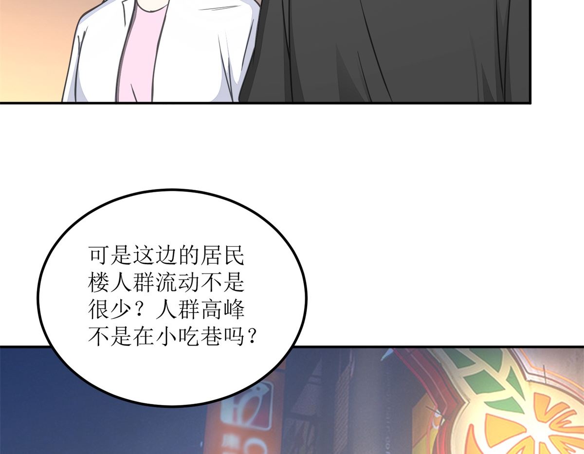 《迷案缉凶》第26回 白夜追凶 第15页