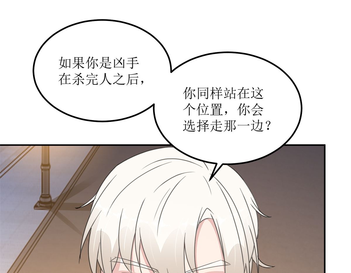 《迷案缉凶》第26回 白夜追凶 第17页