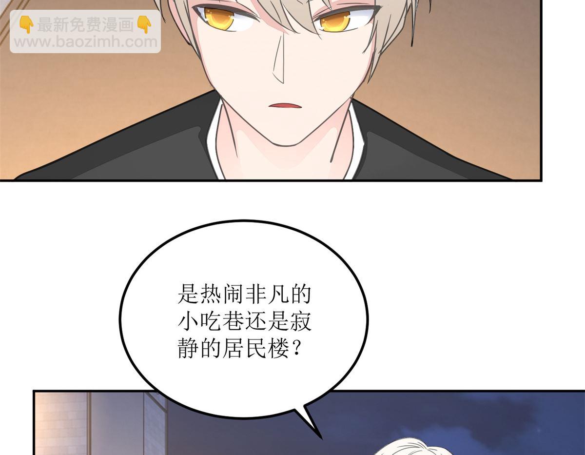 《迷案缉凶》第26回 白夜追凶 第18页